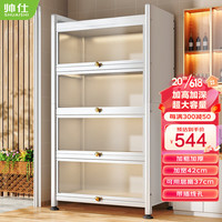 shuaishi 帅仕 厨房置物架加宽落地餐边柜带门储物柜碗微波炉置物柜多功能收纳柜 五层加宽83*42*173