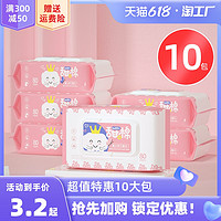 80抽特价婴儿湿巾纸新生手口专用屁宝宝幼儿童家庭实惠量贩大包装