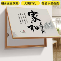 YIJLJ新中式电表箱装饰画家和富贵免打孔餐厅配电箱开关弱电箱遮挡挂画 家和万事兴151902-2 45*35覆盖35*25+晶瓷液压金属框