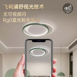 飞利浦（PHILIPS）环慕几何造型主卧室灯现代简约开关三色吸顶灯2023新款 45W三档调色