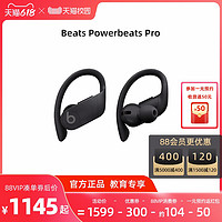 Beats Powerbeats Pro 完全无线高性能耳机