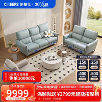 CHEERS 芝华仕 真皮沙发现代简约电动功能小户型客厅直排 11207 (3+2+1)雾霾蓝A