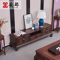 安邸红木家具 印尼黑酸枝（学名：阔叶黄檀）实木中式电视柜地柜 电视柜 2.18米电视柜