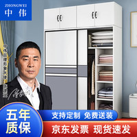 中伟移门更衣柜简易推拉门家用出租房卧室收纳木质衣橱柜简约三门衣柜