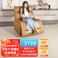 乐至宝 LAZBOY GN.A619 功能沙发 油彩橙