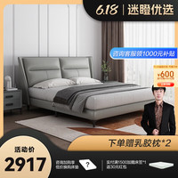 城市爱情 喜临门现代简约软床防水耐污科技布软包双人床七月 天空灰1.8x2米