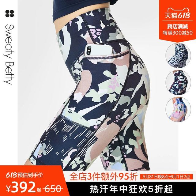 Sweaty Betty Super Sculpt 8英寸瑜伽印花高腰短裤无衬垫SB5734B