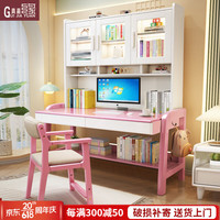 贵嘉缘(GUI JIA YUAN)实木书桌学习桌带书架一体办公桌电脑桌书桌书柜组合写字桌家具 粉白色 单桌 长宽高:0.8*0.6*1.86米