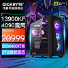 GIGABYTE 技嘉 14900KF+RTX4090 D 整机