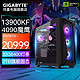 GIGABYTE 技嘉 14900KF/4090  旗舰固态 芝奇幻锋戟内存 全家桶主机