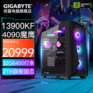 GIGABYTE 技嘉 14900KF RTX4090D显卡AOURS全AIDIY ：14900KF+RTX4090 D