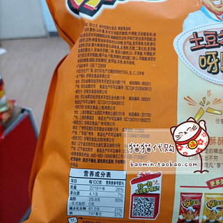 呀土豆油炸薯条薯片蜂蜜黄油味番茄味222g超大包带封条食品膨化