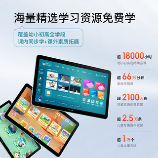 小度 Z20 Plus 智学版 13.3英寸学生平板 6GB+256GB 绿色