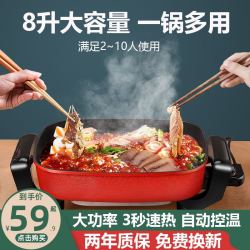 电火锅锅家用麦饭石炒菜电热锅烧烤一体式多功能大容量不粘电煮锅