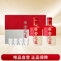 舍得 舍之道浓香型白酒50度500ml*2瓶礼盒装