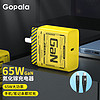 Gopala 65W氮化镓充电器头+PD苹果mfi认证数据线