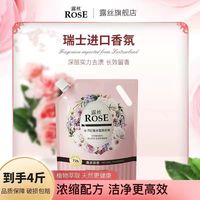 露丝香氛洗衣液香味持久杀菌去菌除螨去污渍机洗专用洗衣液学生