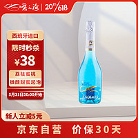 ANDIMAR 爱之湾 谜蓝起泡酒 750m