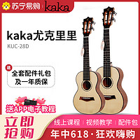 KAKA 卡卡 KUC-28D单板云杉卡卡尤克里里乌克丽丽ukulele小吉他23寸