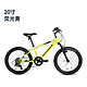 DECATHLON 迪卡侬 ST500 儿童山地自行车 8334022