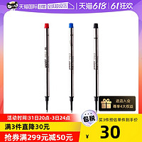 LAMY 凌美 宝珠笔笔芯M63恒星狩猎者笔芯中性笔签字笔替换芯0.7mm原装开学礼物