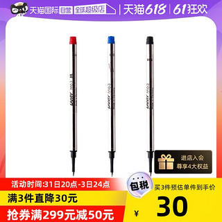 LAMY 凌美 宝珠笔笔芯M63恒星狩猎者笔芯中性笔签字笔替换芯0.7mm原装开学礼物