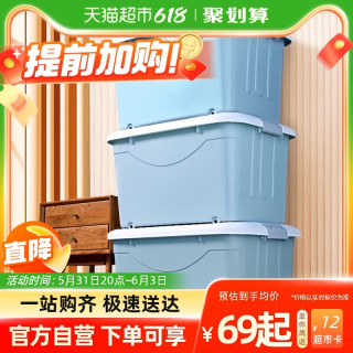 禧天龙禧仕多大号带轮收纳箱衣物整理箱车载箱玩具收纳盒