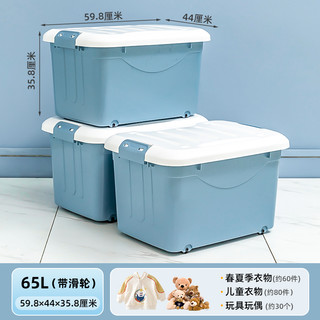 禧天龙禧仕多大号带轮收纳箱衣物整理箱车载箱玩具收纳盒