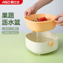 ASD 爱仕达 沥水篮洗菜盆厨房家用水果篮菜篮淘米收纳筐托盘汲水滤水篮