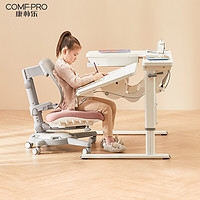 COMF·PRO 康朴乐 COMF-PRO 康朴乐儿童学习桌 可升降学习套装  牛津+柏拉图椅（M26+Y1018）