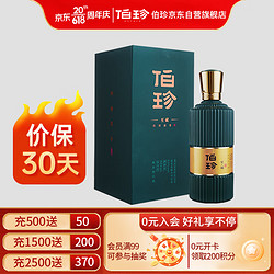 伯珍 至诚 53%vol 酱香型白酒 500ml 单瓶装