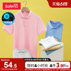 Baleno 班尼路 polo衫男2023夏季新款休闲纯色抗菌青年简约日系短袖上衣
