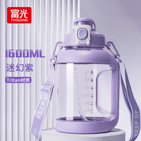 富光 FG0460 塑料杯水杯 1600ml 香芋紫