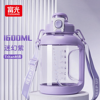 富光 FG0460 塑料杯水杯 1600ml 香芋紫