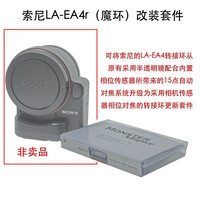 MONSTER 魔声 魔环MonsterAdapter LA-EA4r主板升级套件 EA4r电路主板现货发售 主板升级套件