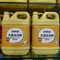 家家宜1.2千克生姜去味护手除菌高效去油食品级洗洁精家庭装
