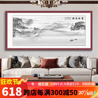 酣墨香海纳百川山水画办公室挂画客厅装饰画沙发背景墙壁画茶室墙画横幅 GJ101铝合金边框 123*53cm 红胡桃木纹色框+油画布