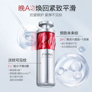 PROYA 珀莱雅 ABC精华套装红宝石A醇紧致双抗抗氧糖源力修护精华30ml