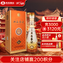 双沟 珍宝坊 圣坊 42%vol+68%vol 浓香型白酒 520ml 单瓶装