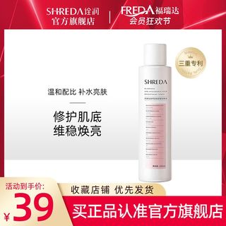 SHREDA/诠润 B5保湿修护精华露 100ml