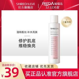 SHREDA/诠润 B5保湿修护精华露 100ml