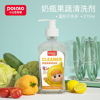 potato 小土豆 果蔬洗洁剂 奶瓶清洁剂 500ml