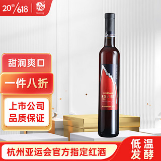 WILON 威龙 冰川红葡萄酒 (瓶装、11.5%vol、500ml)