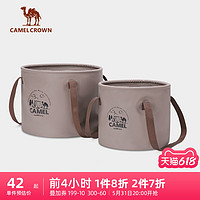 CAMEL 骆驼 户外折叠水桶露营烧烤野炊便携可折装水桶庭院公园大容量储水桶
