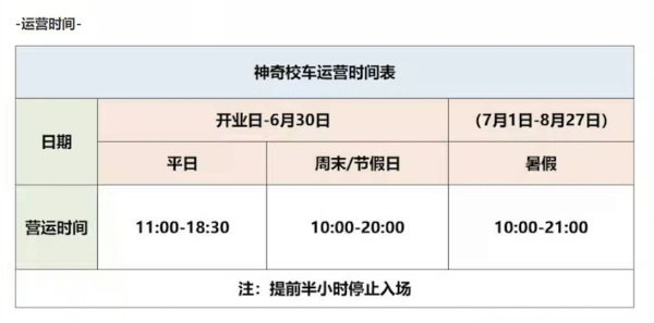 【欢度六一】(华南首站)神奇校车—探索未知世界科普互动体验展