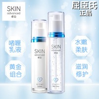 卓沿 屈臣.氏S.A卓沿白金舒润舒缓补水敏感肌适用 白金啫喱+乳