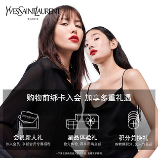 YVES SAINT LAURENT YSL圣罗兰夜皇后精华30ml+玻色因精华30ml修护护肤品套装生日礼物女