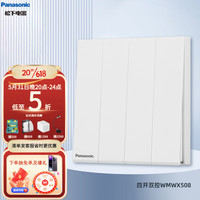 松下(Panasonic)悦畔开关插座面板86型家用墙壁电源usb五孔带开关网络空调插座 四开双控