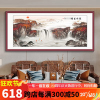 酣墨香流水生财山水画办公室挂画茶室背景墙装饰画客厅画横幅大气免打孔 GH107-流水生财-铝合金边框 123*53cm 红胡桃木纹色框+油画布