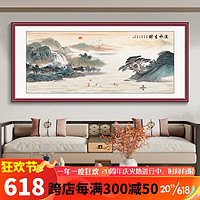 酣墨香流水生财山水画办公室挂画茶室背景墙装饰画客厅画横幅大气免打孔 GH108-流水生财-铝合金边框 123*53cm 红胡桃木纹色框+油画布